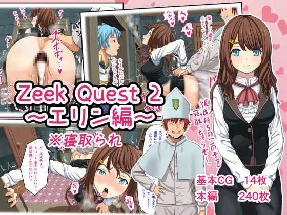 [夜ままごと] Zeek Quest 2