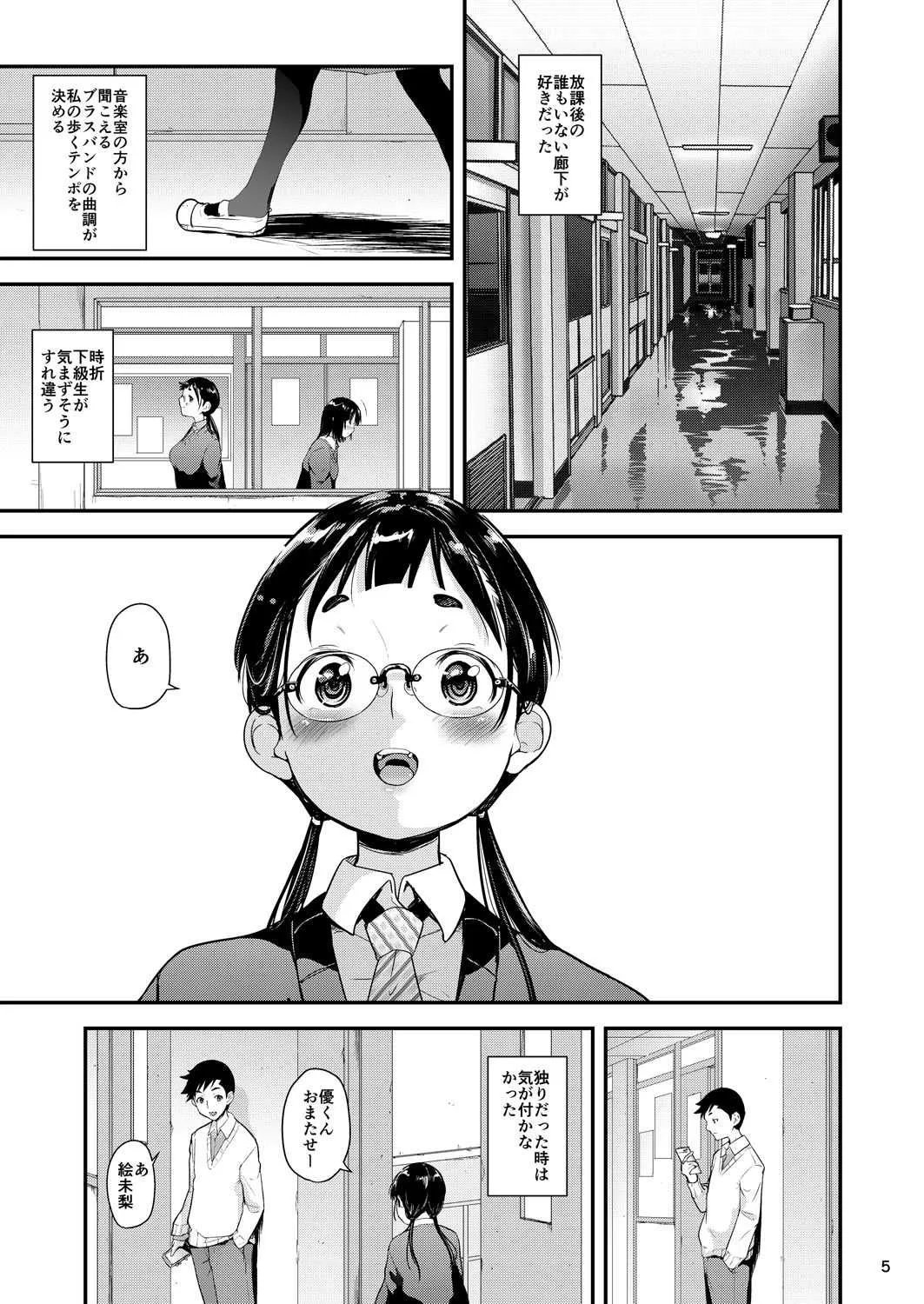 [T.cop (夏木きよひと)] 地味子と一日中セックス2 -放課後の物陰で- [DL版]_4