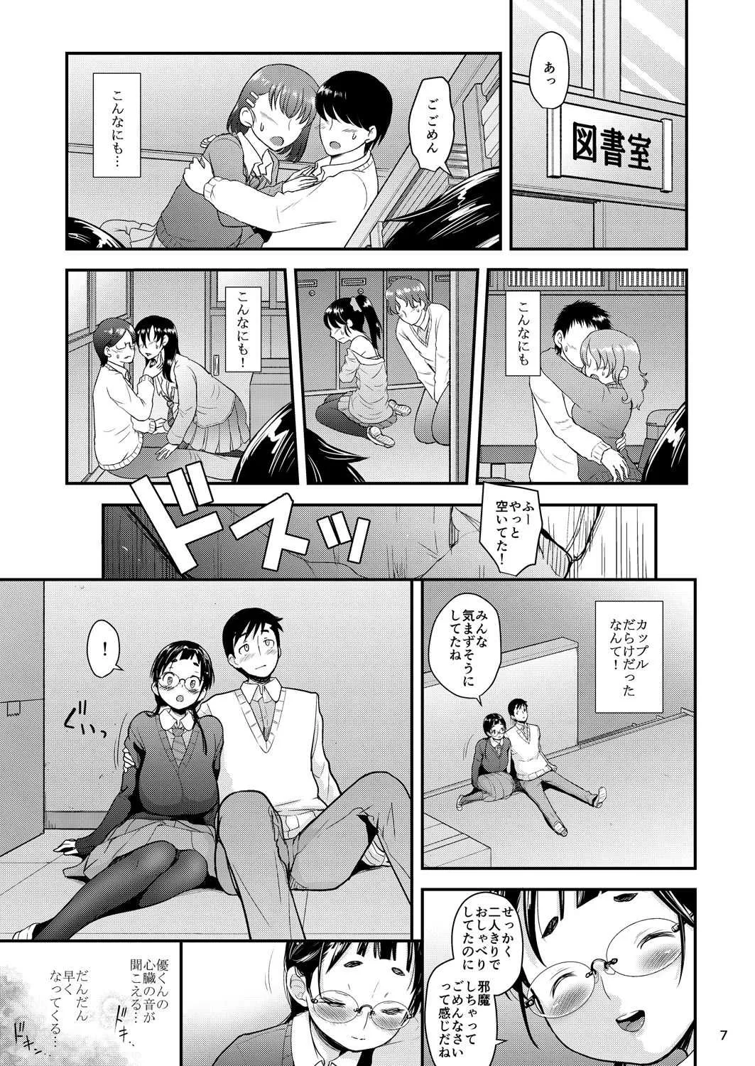 [T.cop (夏木きよひと)] 地味子と一日中セックス2 -放課後の物陰で- [DL版]_6
