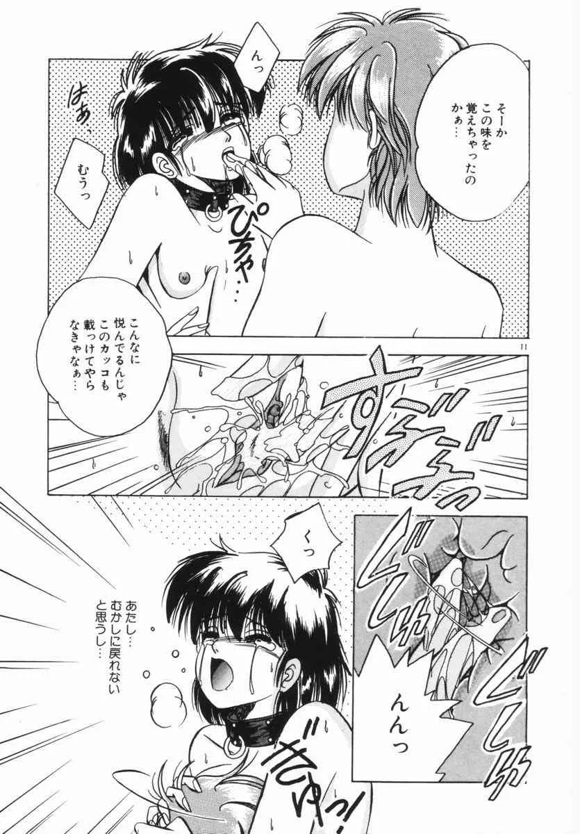 [かわはらしん] 春宵一刻_9
