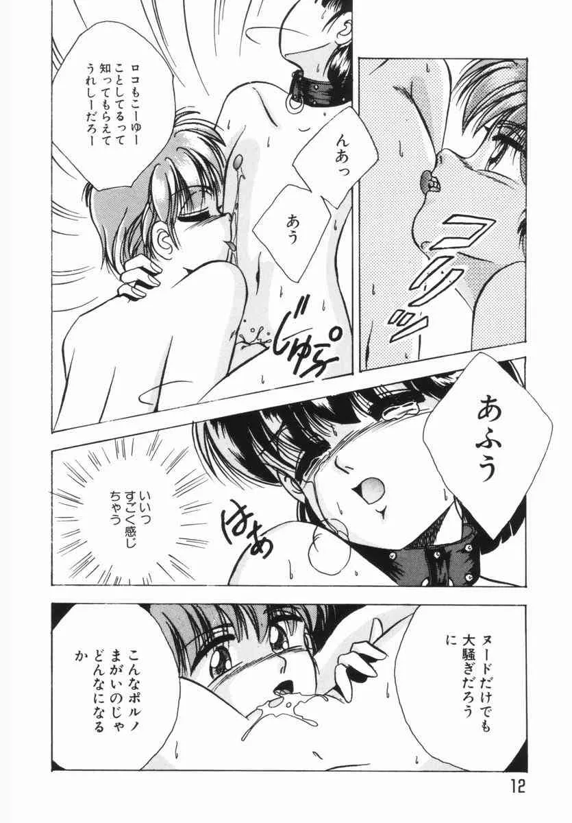 [かわはらしん] 春宵一刻_10