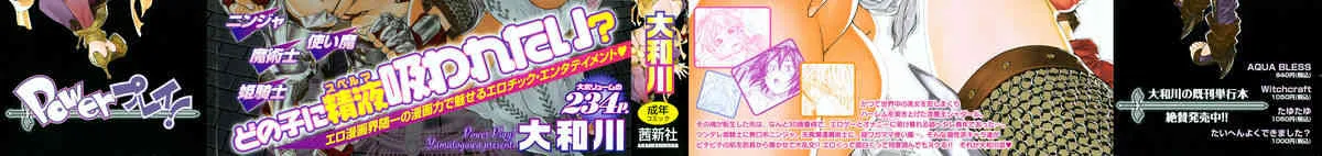 [大和川] Power プレイ！[2012-03-10]_2