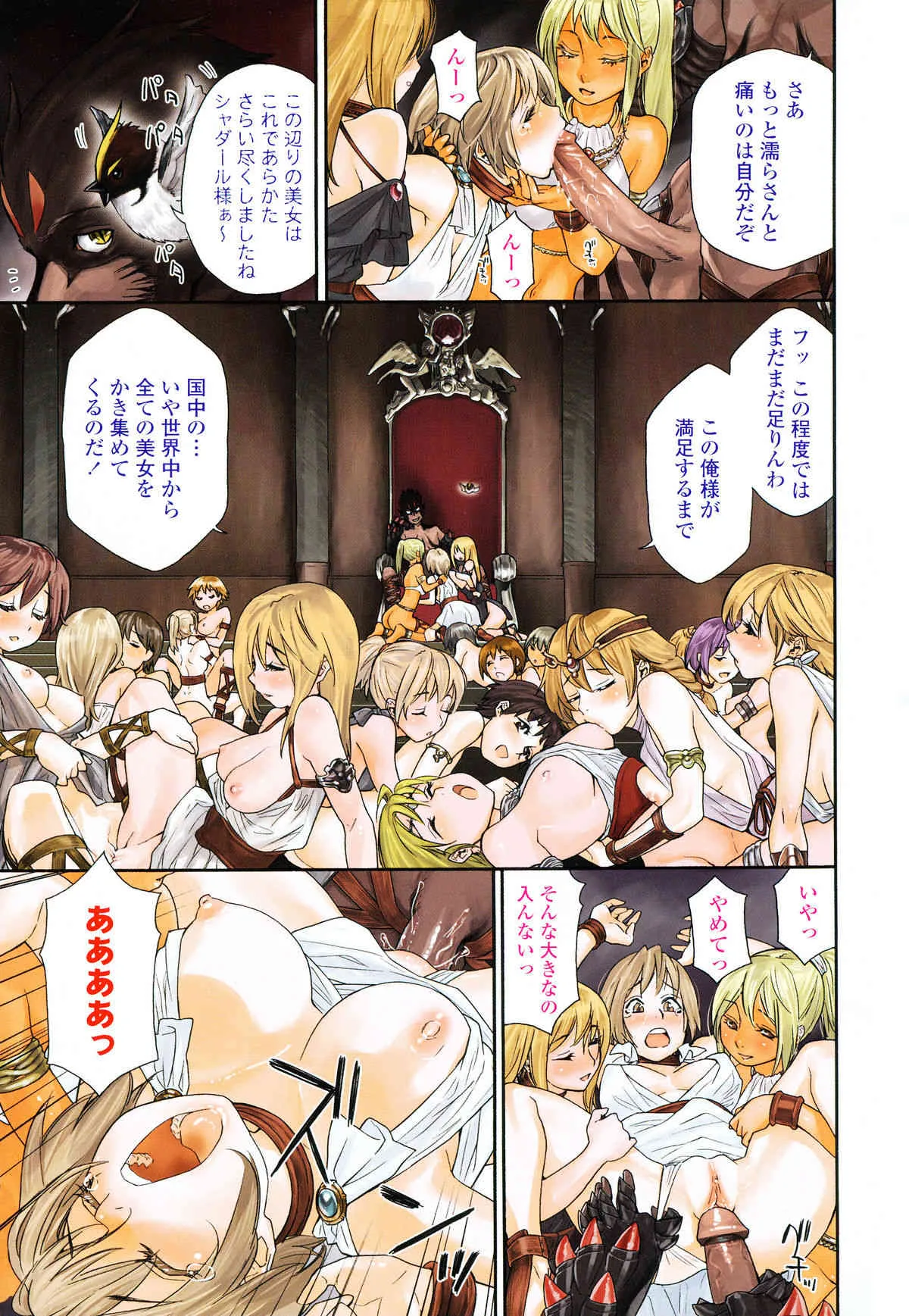 [大和川] Power プレイ！[2012-03-10]_8