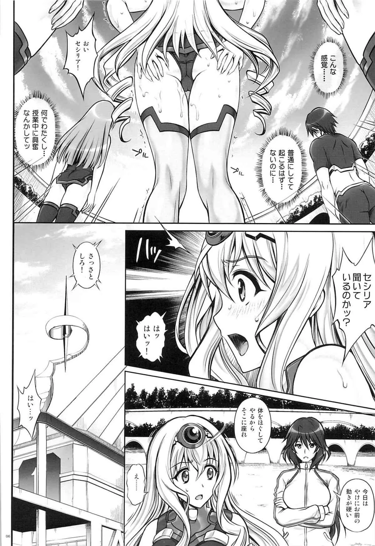 (C85) [サイクロン (冷泉, 和泉)] T-17 Cecilian-an (IS＜インフィニット・ストラトス＞)_5