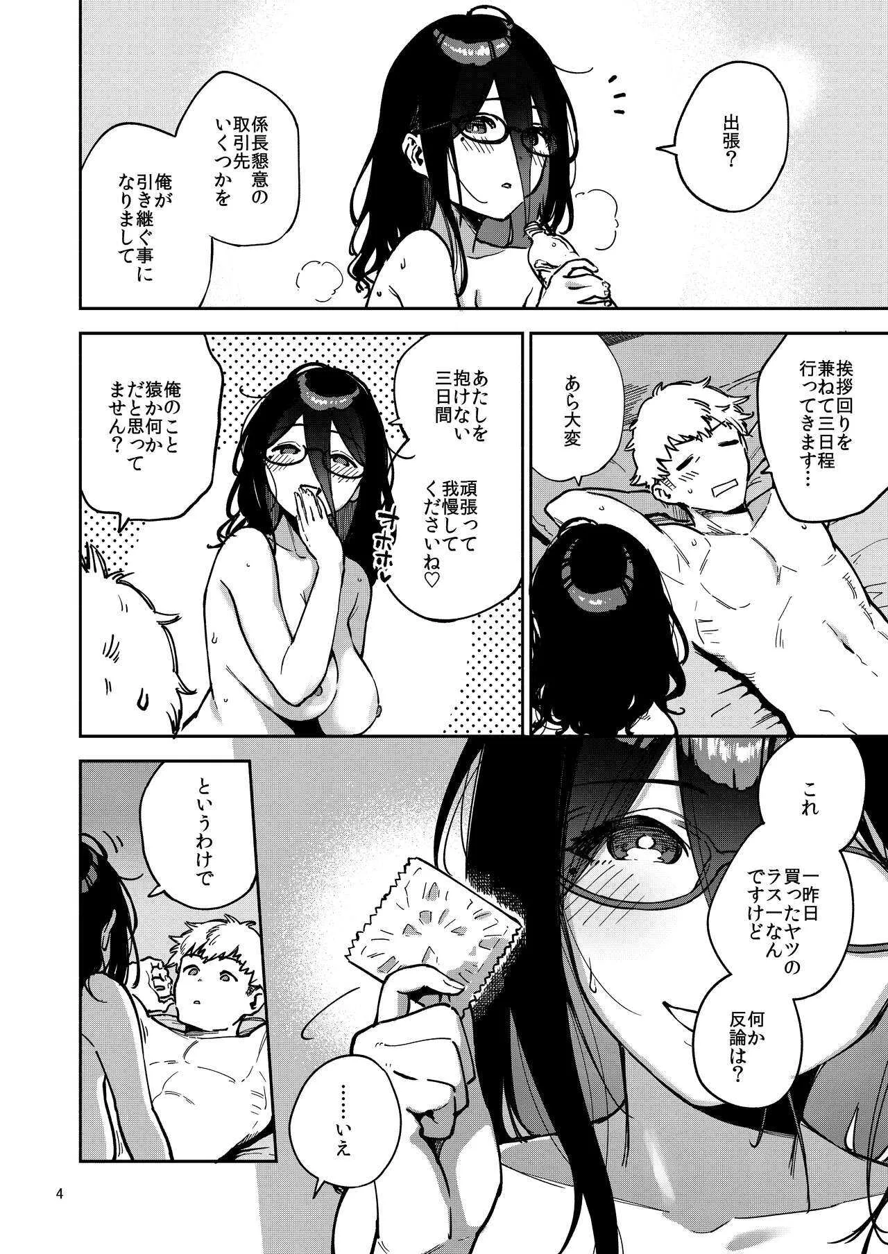 [はらヘリ堂 (ヘリを)] となりのあやねさん いたずら自撮りとお仕置きえっち編 [DL版]_4