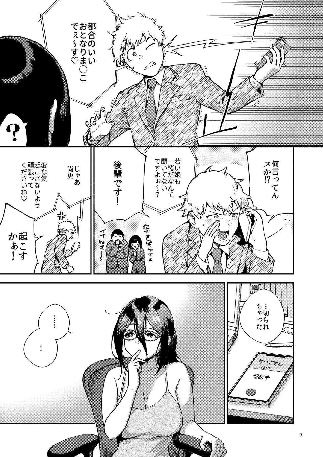 [はらヘリ堂 (ヘリを)] となりのあやねさん いたずら自撮りとお仕置きえっち編 [DL版]_7