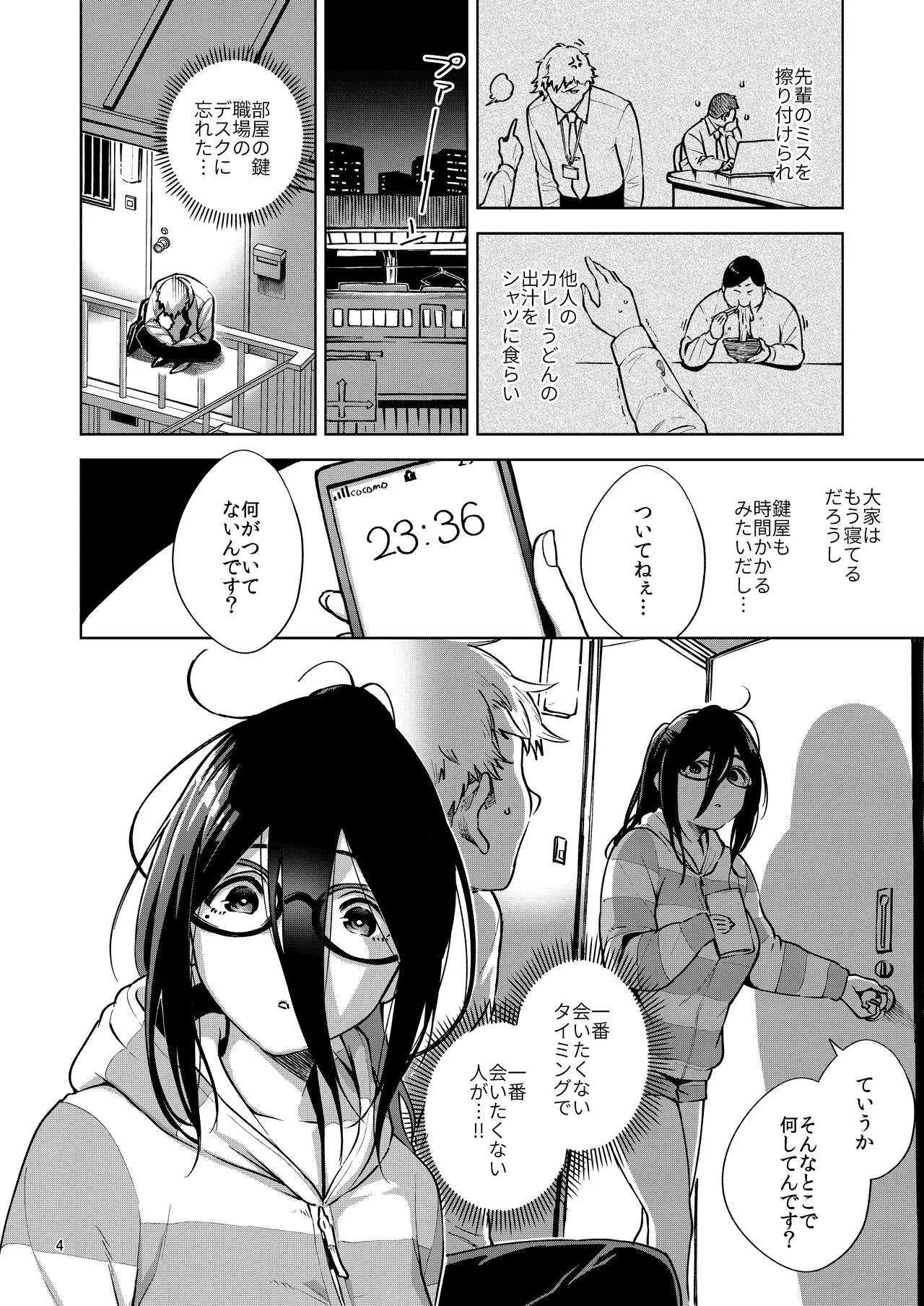 [はらヘリ堂 (ヘリを)] となりのあやねさん [DL版]_3