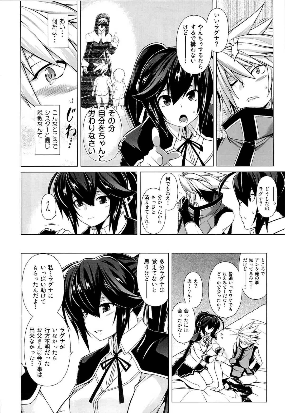(C85) [STUDIO TIAMAT (TANABE)] BREAK BLUE MERCURY RISING (ブレイブルー)_5