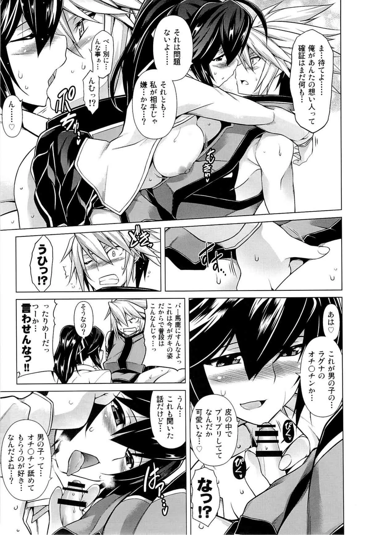 (C85) [STUDIO TIAMAT (TANABE)] BREAK BLUE MERCURY RISING (ブレイブルー)_8