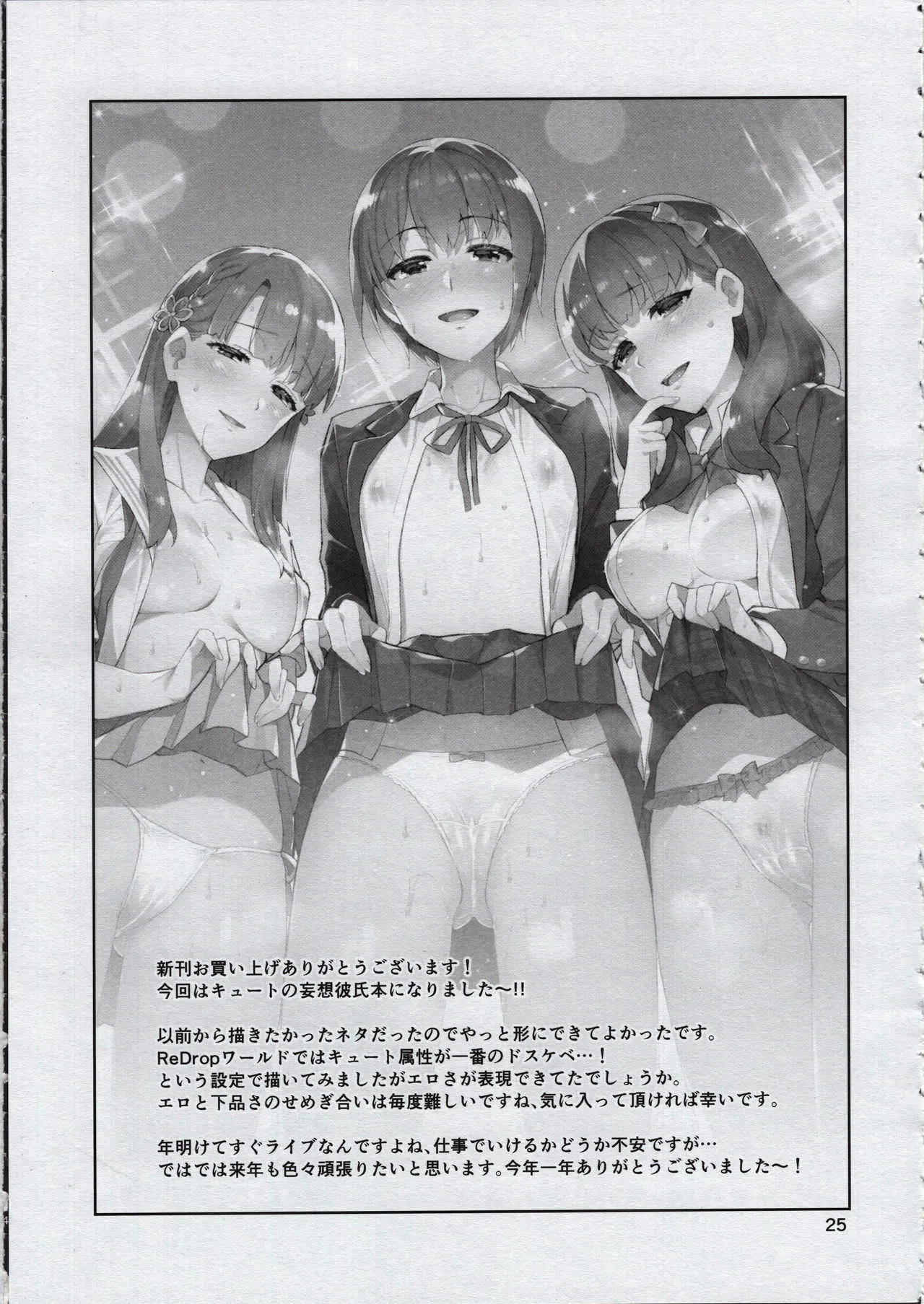 (C93) [ReDrop (宮本スモーク、おつまみ)] Cinderella,妄想彼氏ピンクでエッチなキュート編 (アイドルマスター シンデレラガールズ)_9
