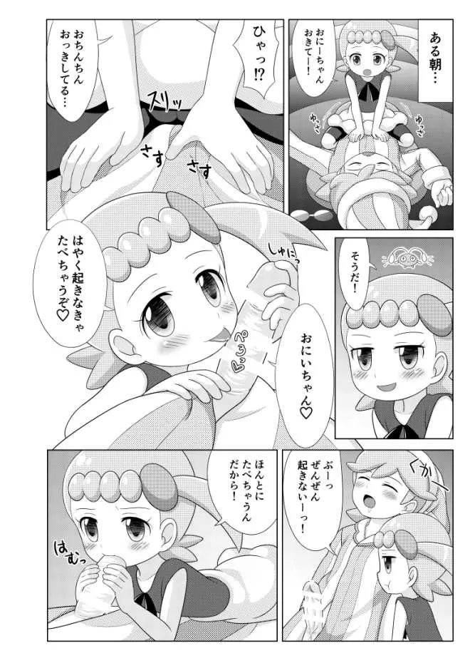 (おでかけライブin四国179) [さぬきコーギー (ぽろちゃ)] Citronnade (ポケットモンスター) [見本]_3