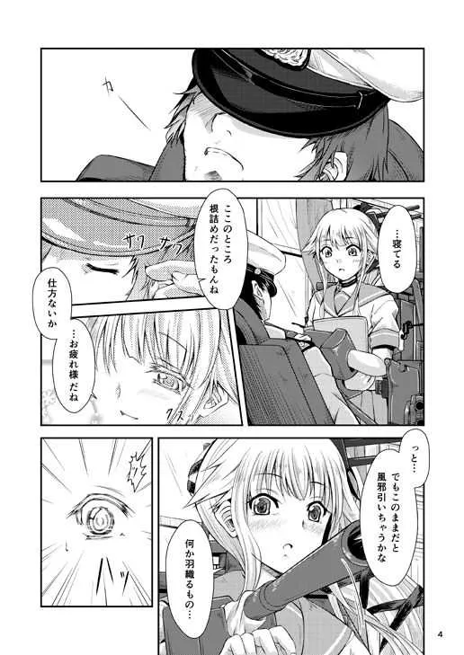 [Dual i fap (月猫)] 由良ゆらな日々 (艦隊これくしょん -艦これ-) [DL版]_3