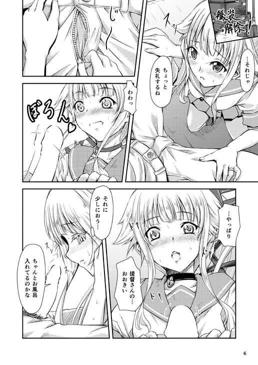 [Dual i fap (月猫)] 由良ゆらな日々 (艦隊これくしょん -艦これ-) [DL版]_5