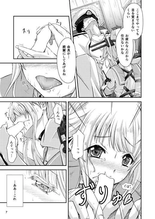 [Dual i fap (月猫)] 由良ゆらな日々 (艦隊これくしょん -艦これ-) [DL版]_6