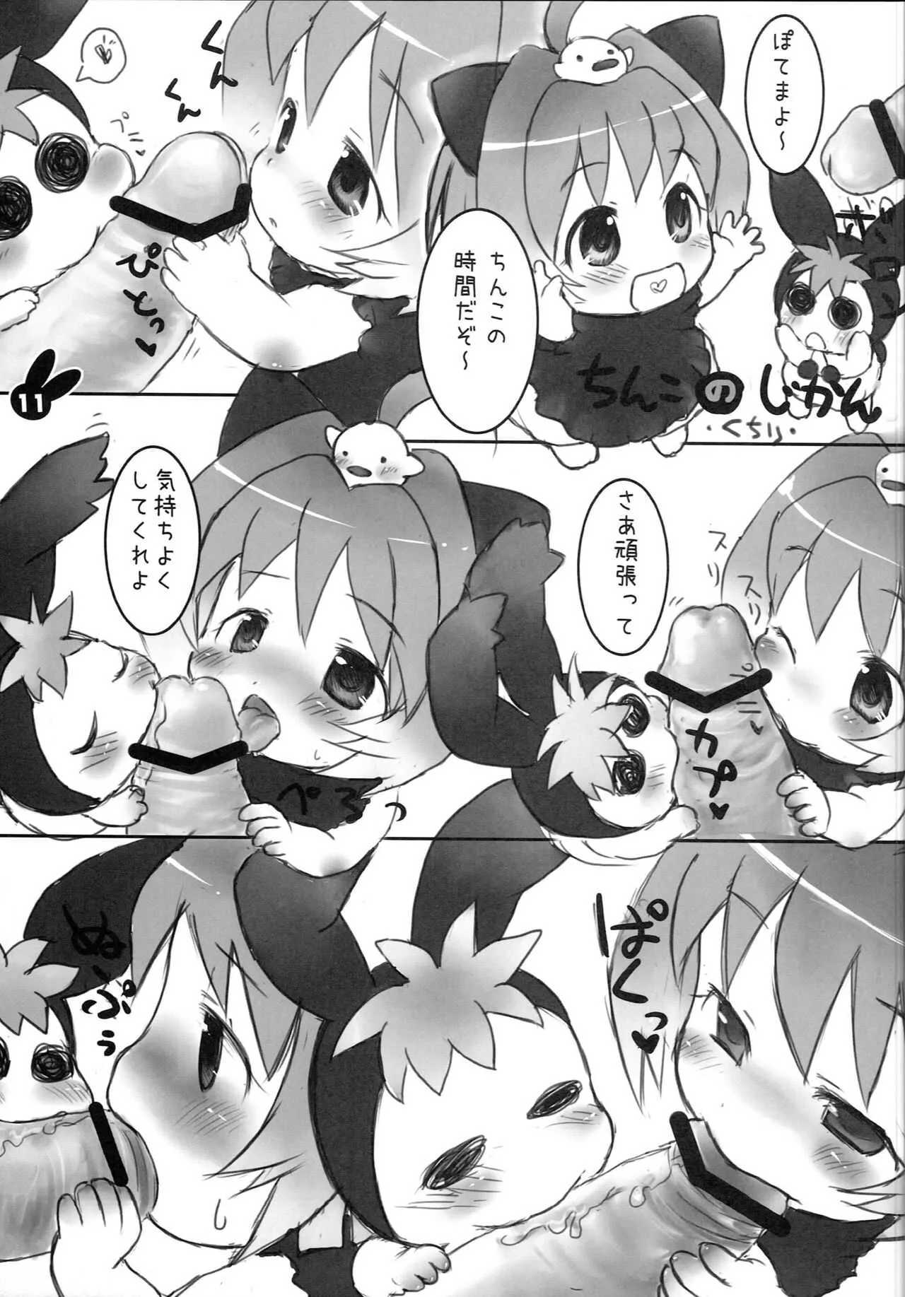 ときめきどきどきハートビート_10