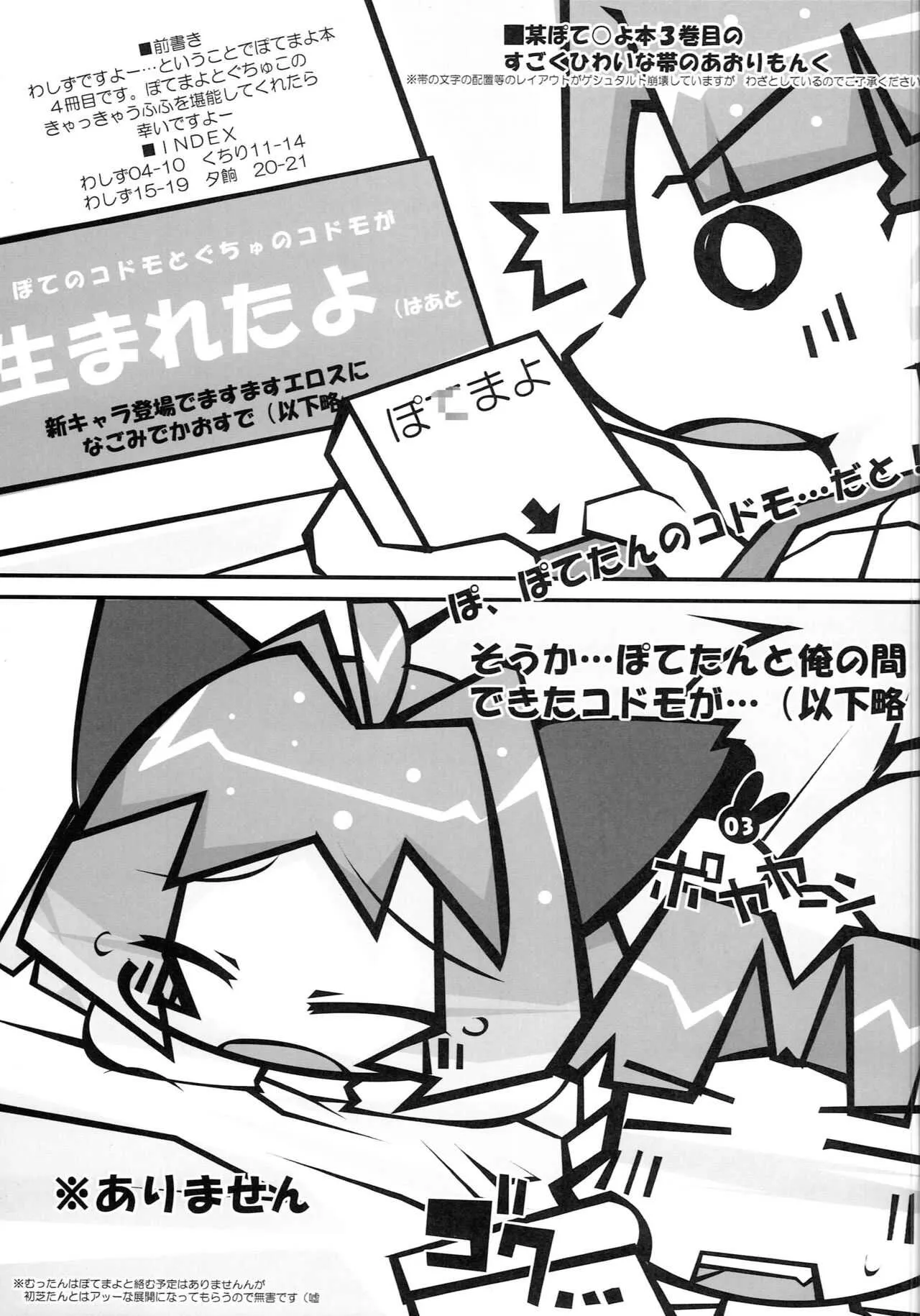 ときめきどきどきハートビート_2