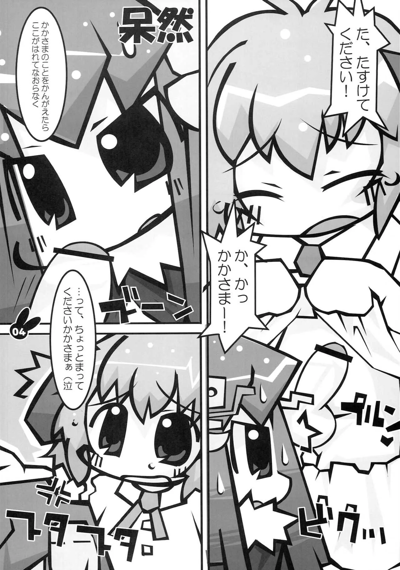 ときめきどきどきハートビート_3
