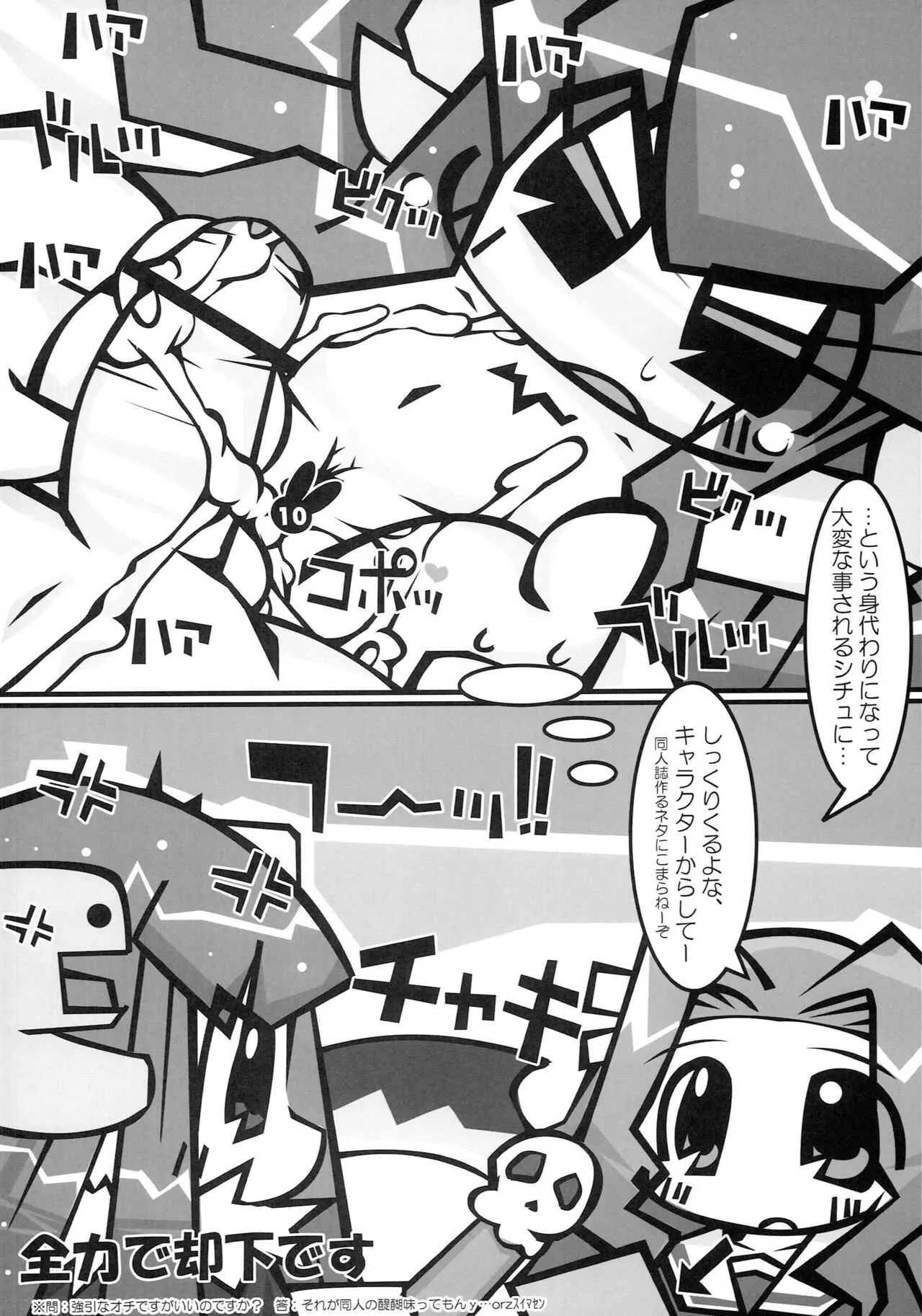 ときめきどきどきハートビート_9
