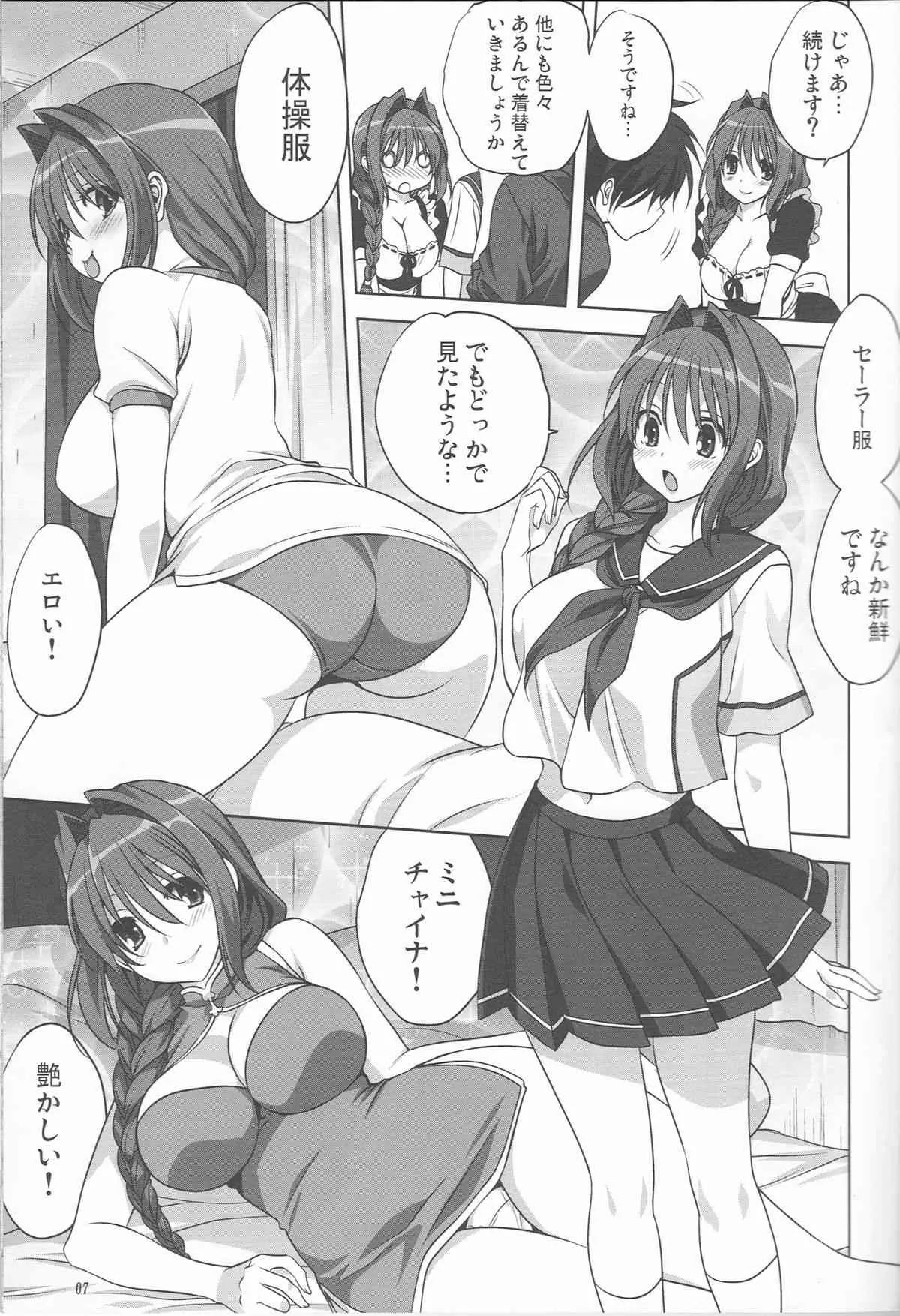 (C87) [みたらし倶楽部 (みたらし侯成)] 秋子さんといっしょ 15 (カノン)_4