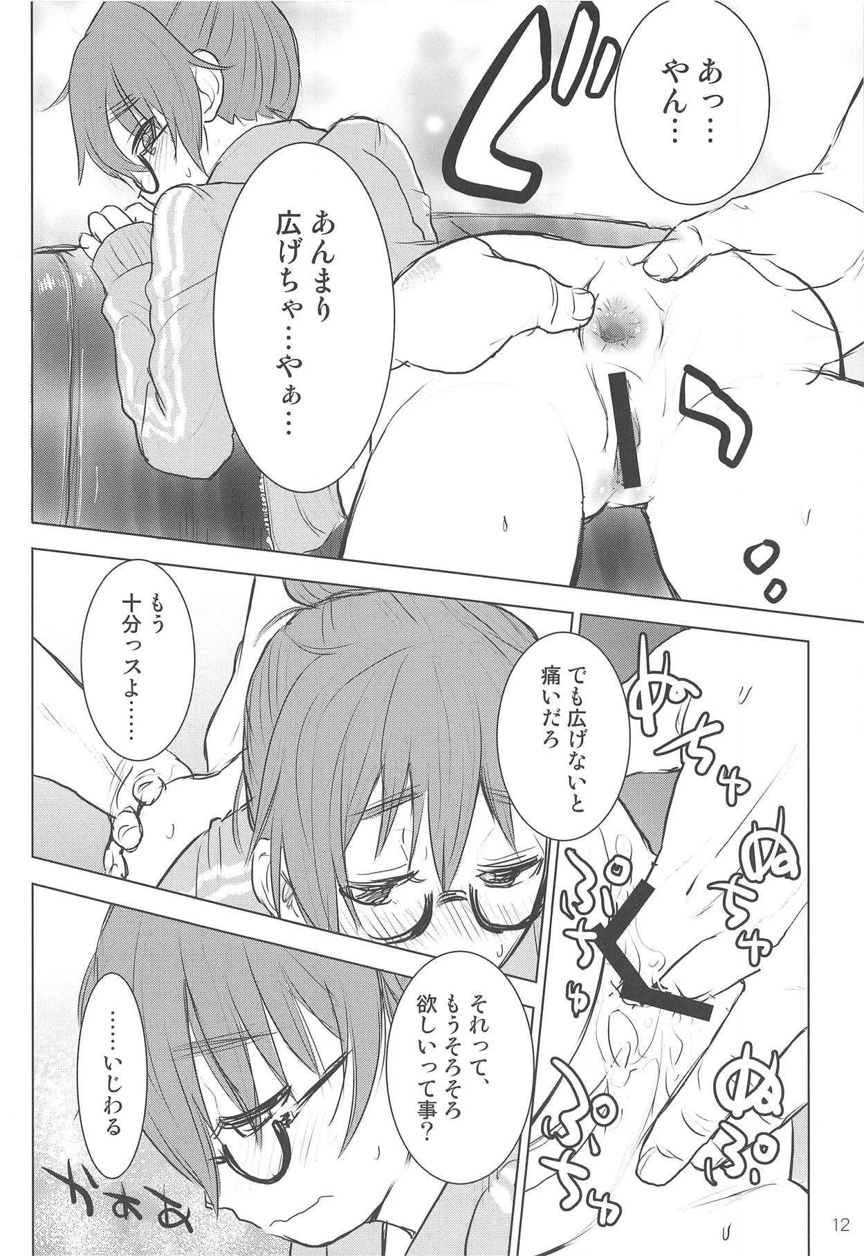 (歌姫庭園17) [大金ファーム (大金)] 荒木比奈といっぱいしあわせえっちする話 (アイドルマスター シンデレラガールズ)_10