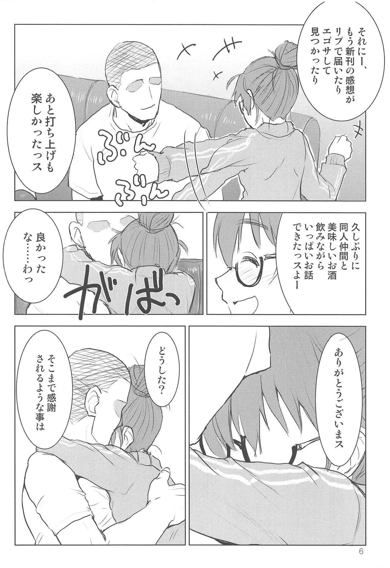 (歌姫庭園17) [大金ファーム (大金)] 荒木比奈といっぱいしあわせえっちする話 (アイドルマスター シンデレラガールズ)_4