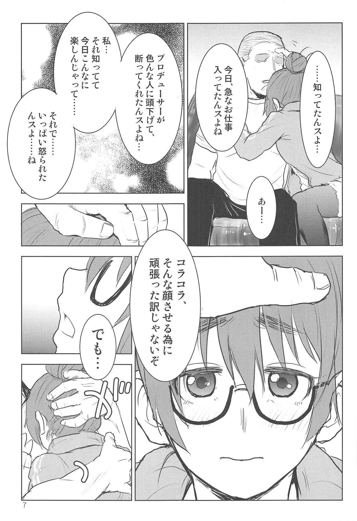 (歌姫庭園17) [大金ファーム (大金)] 荒木比奈といっぱいしあわせえっちする話 (アイドルマスター シンデレラガールズ)_5