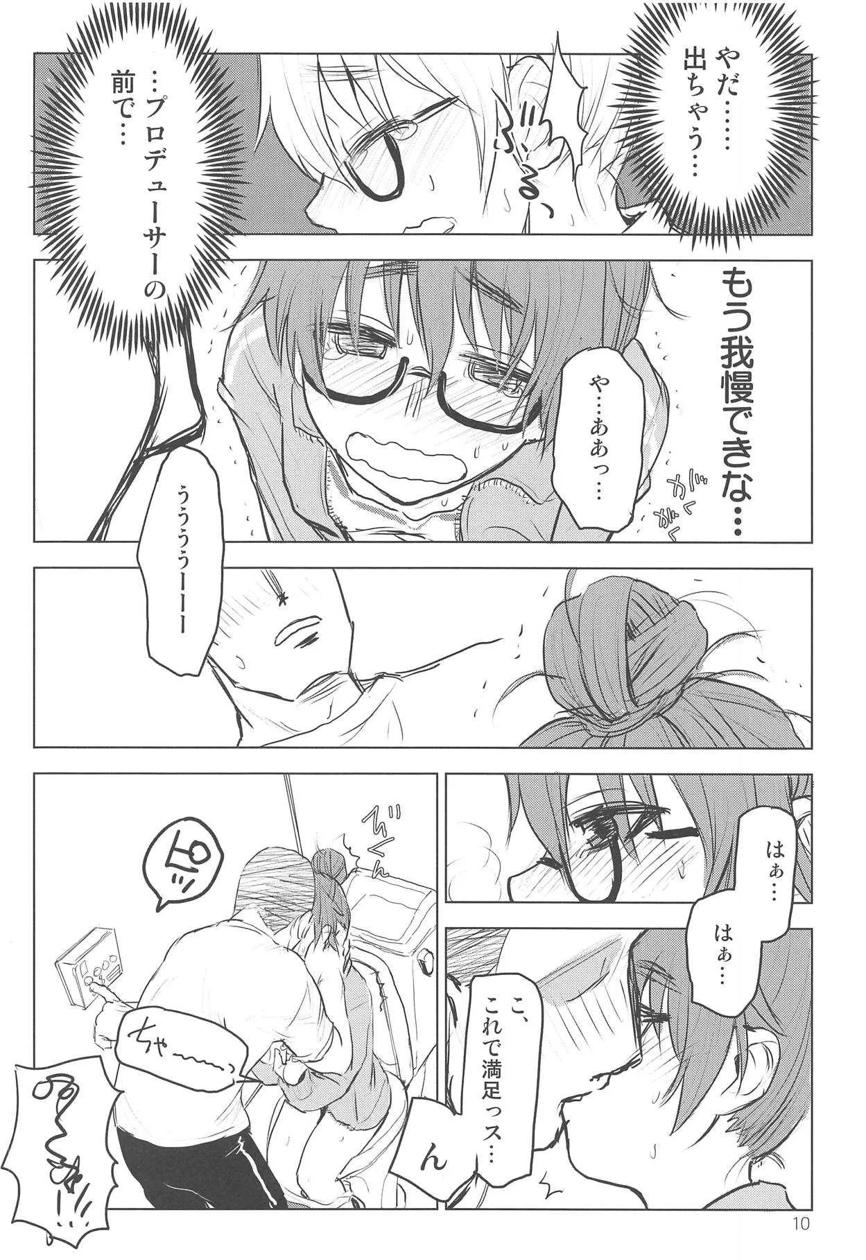 (歌姫庭園17) [大金ファーム (大金)] 荒木比奈といっぱいしあわせえっちする話 (アイドルマスター シンデレラガールズ)_8