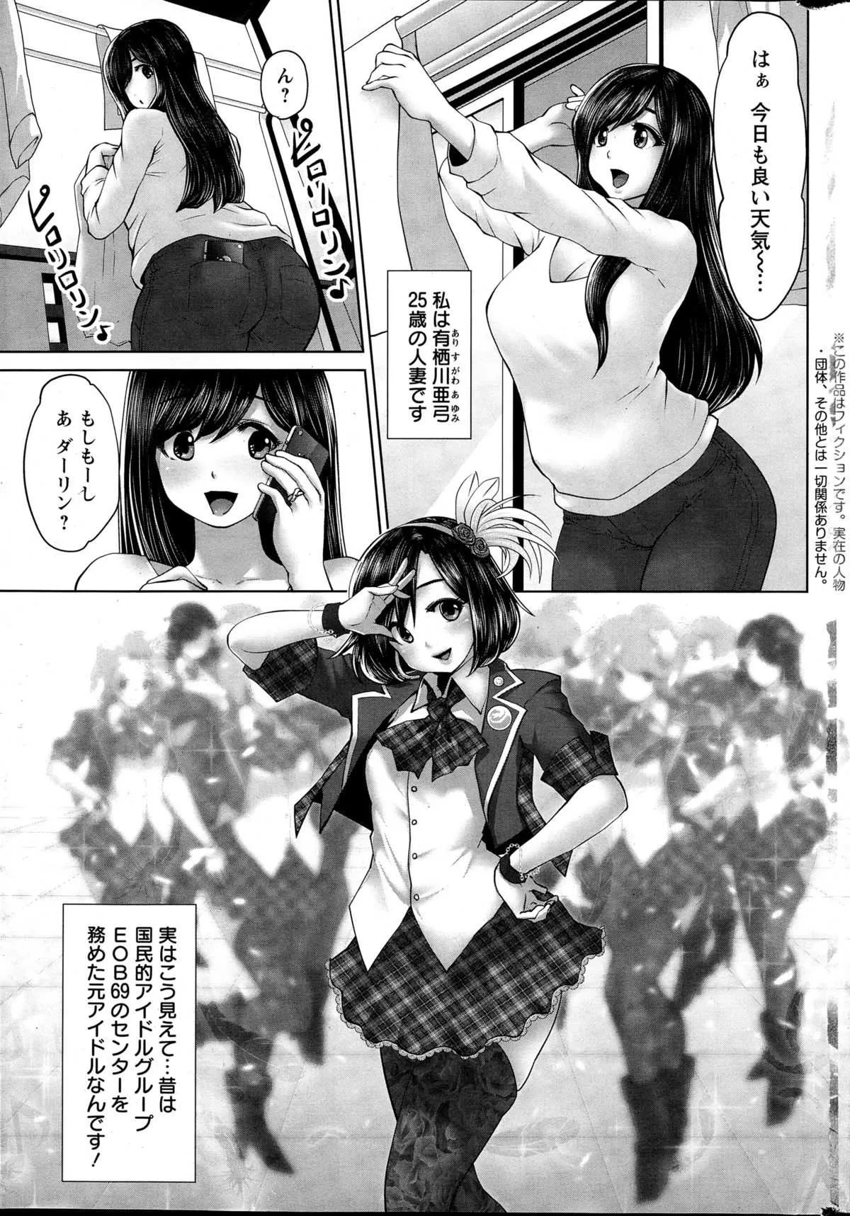 [双龍] アイドルカム！第1-5話_5