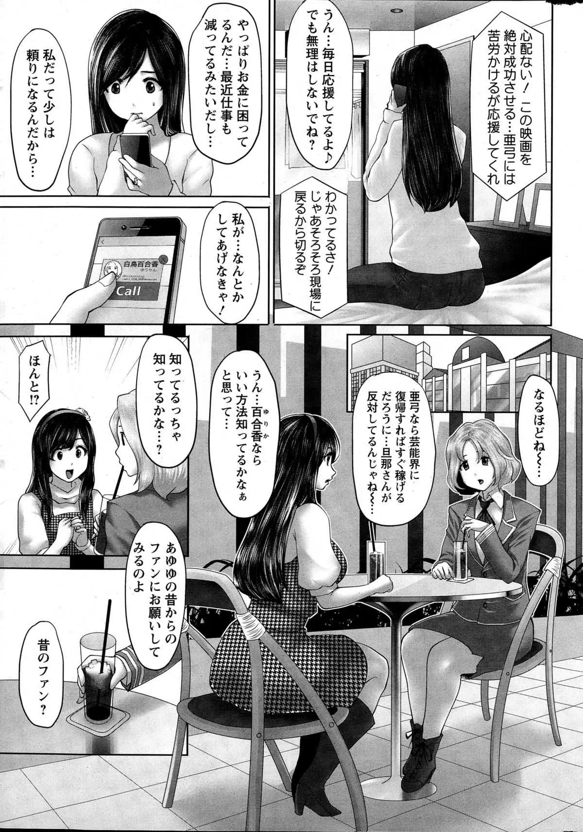 [双龍] アイドルカム！第1-5話_7