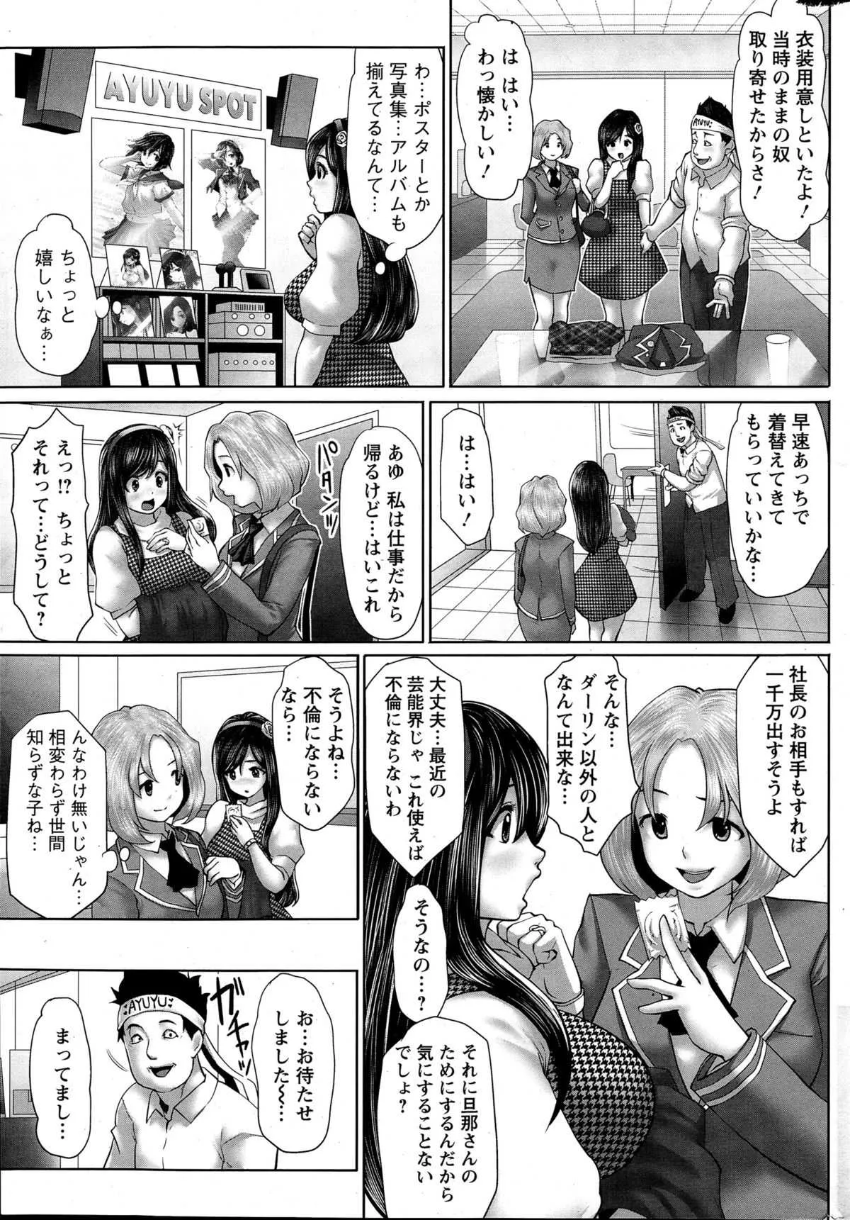[双龍] アイドルカム！第1-5話_9