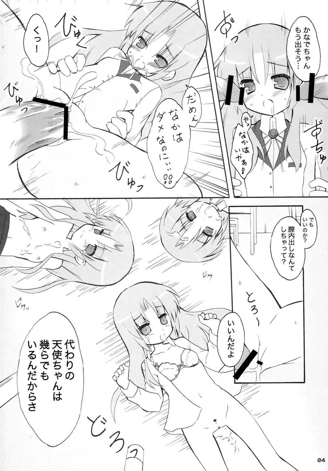 はーもにくすせっくす_3