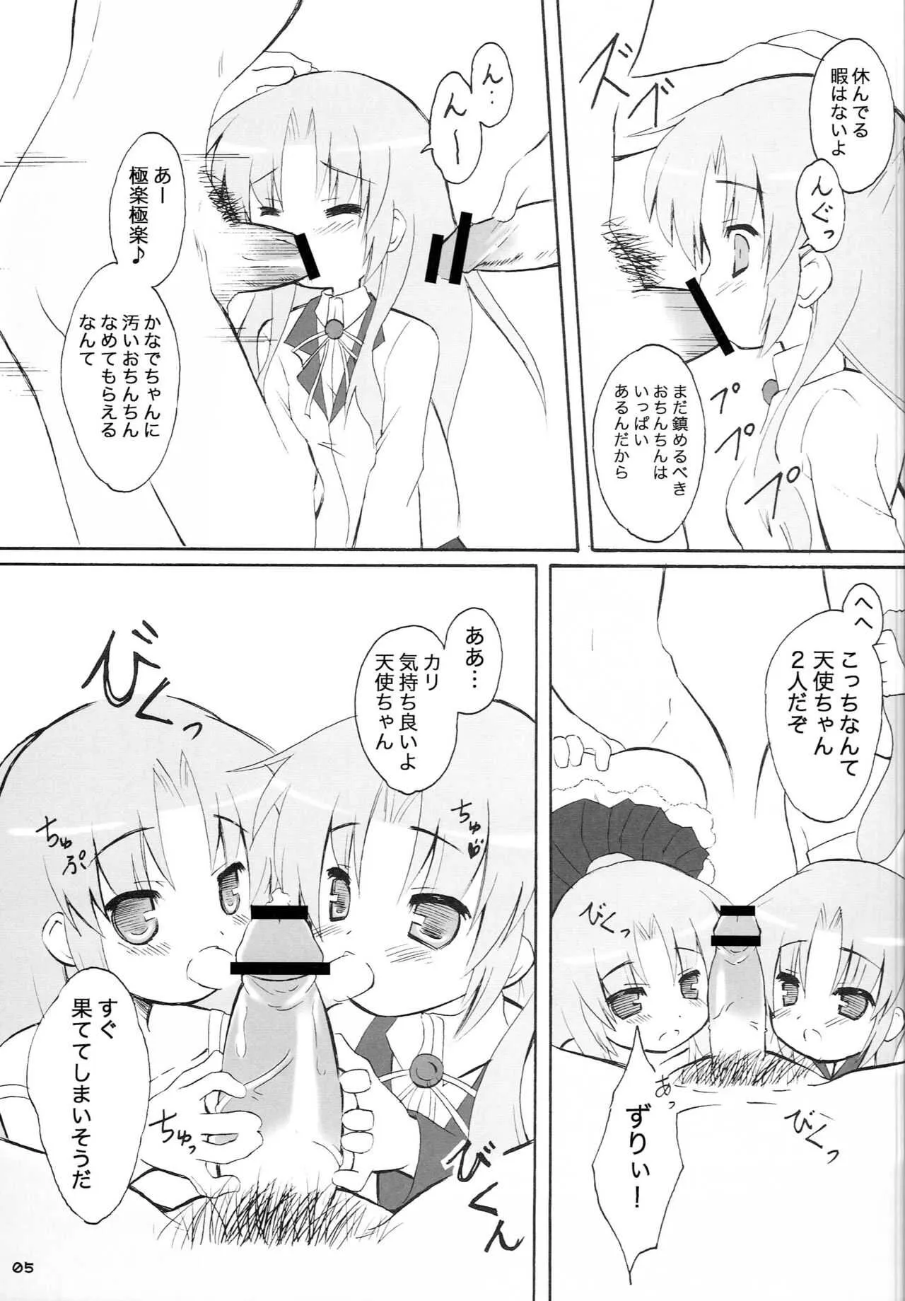 はーもにくすせっくす_4