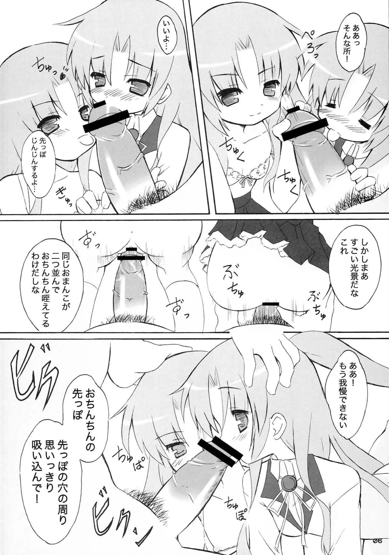 はーもにくすせっくす_5