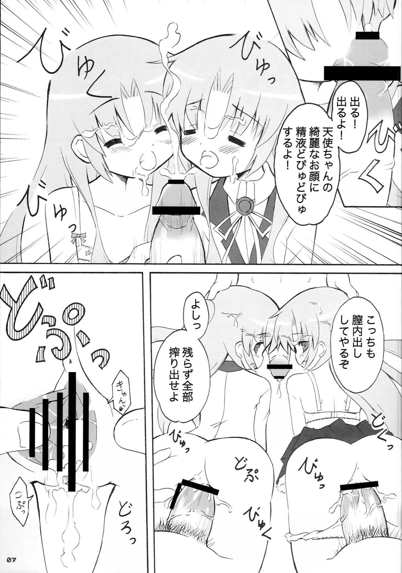 はーもにくすせっくす_6