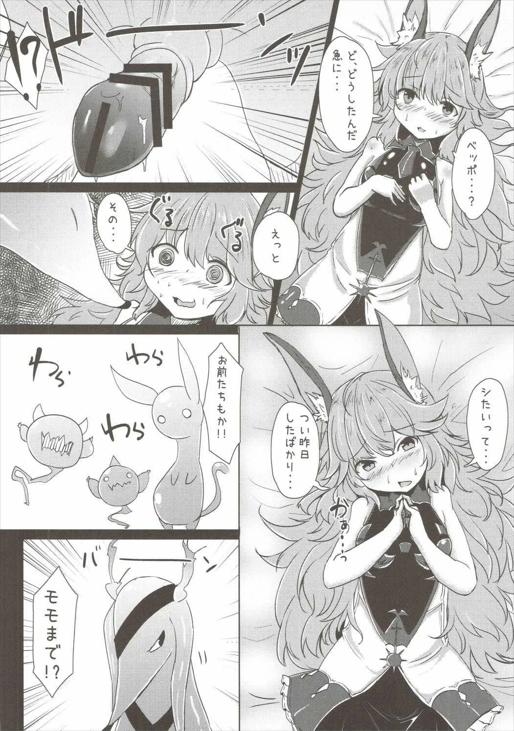 (C90) [すぷらび (春々春兎)] ふたりで内緒のおはなし (グランブルーファンタジー)_5