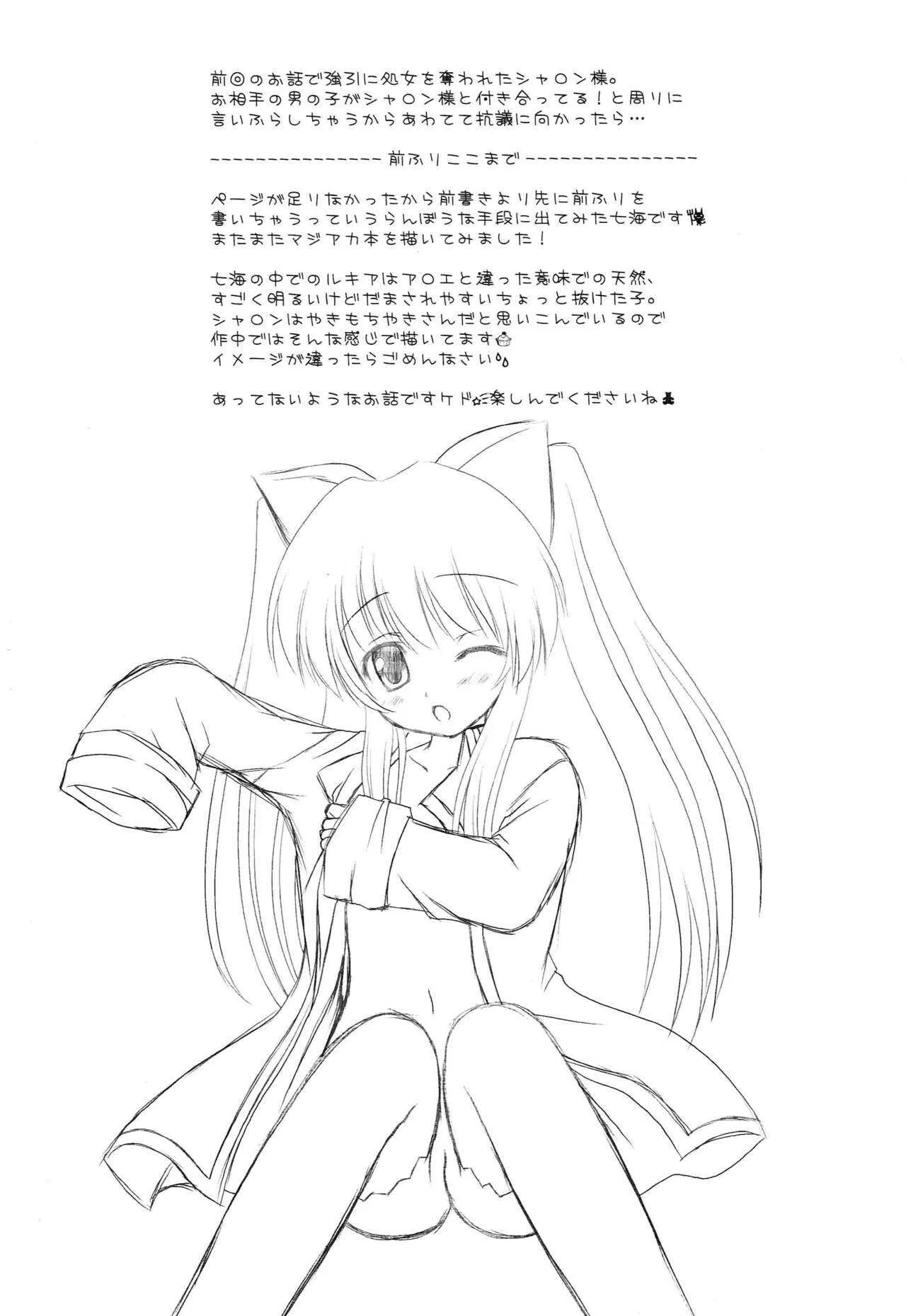 SWEET MAGIC II_3