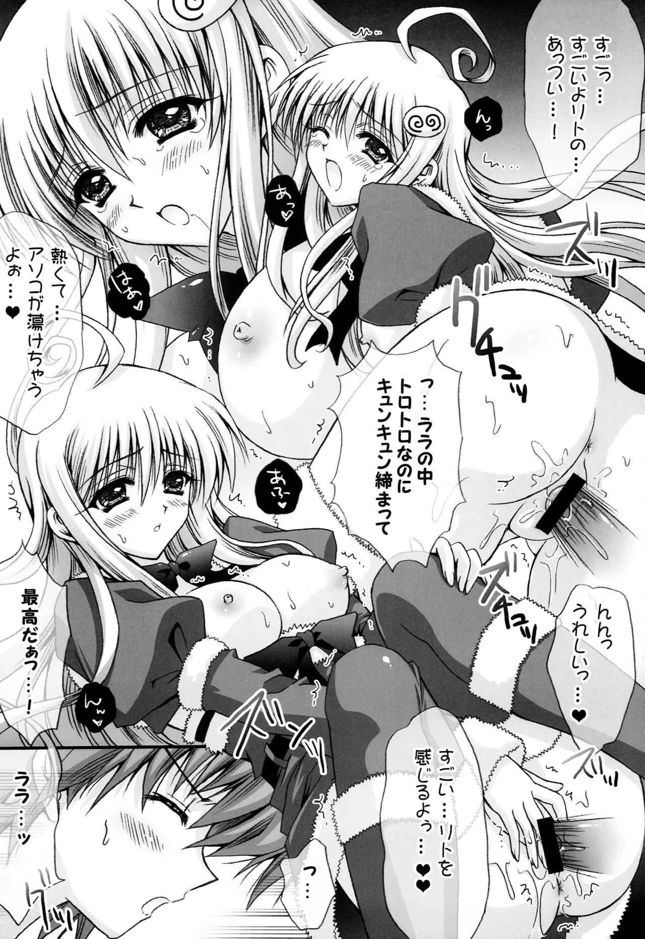 LALA LOVE LOVE SHOW_4