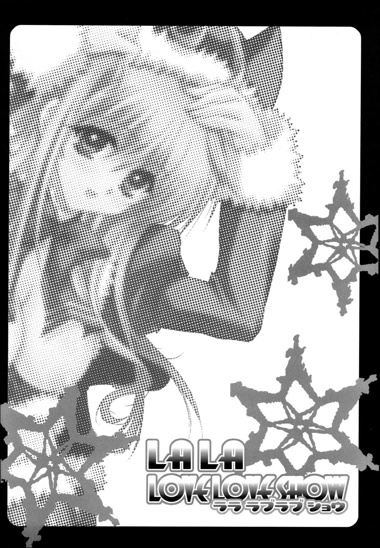 LALA LOVE LOVE SHOW_5