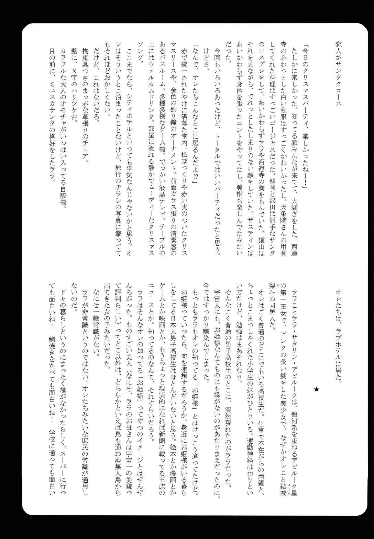 LALA LOVE LOVE SHOW_6