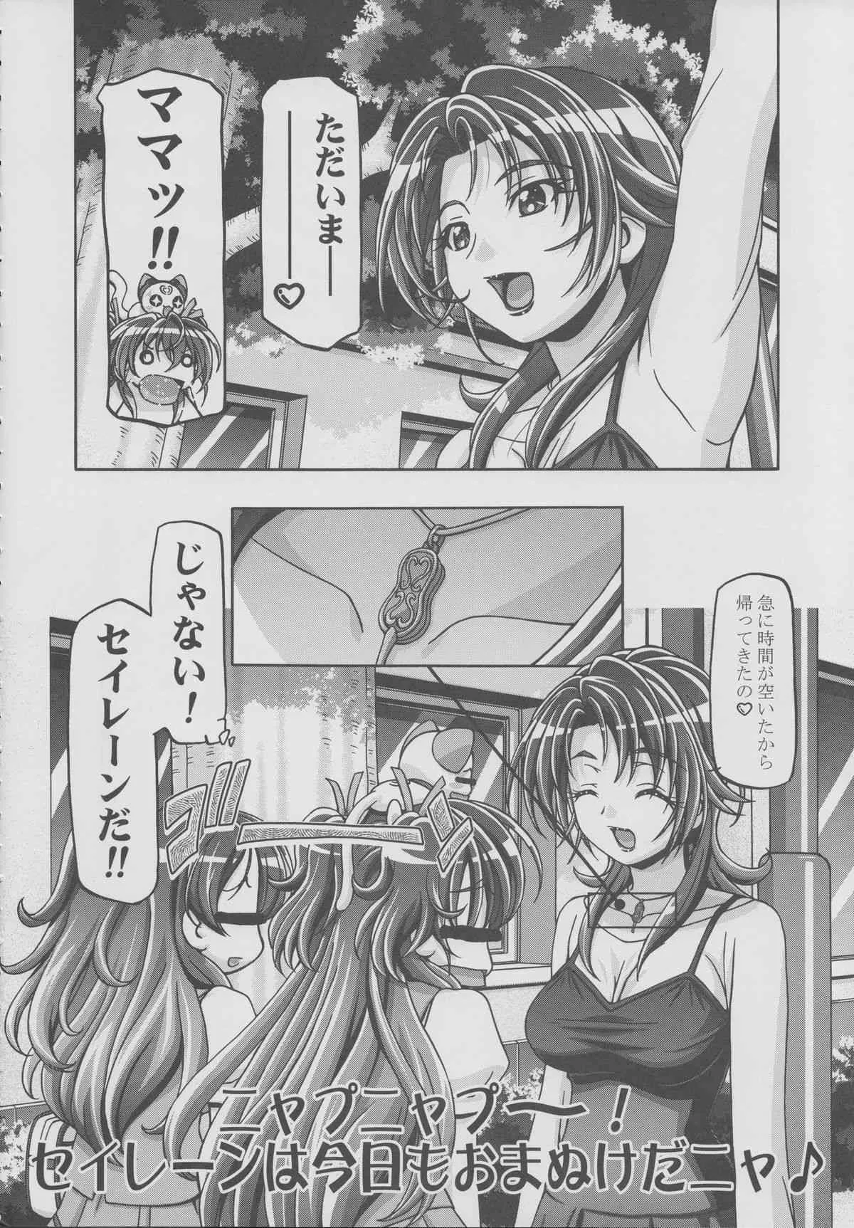 (C80) [ギャンブラー倶楽部 (香坂純)] スイートぷにキュア (スイートプリキュア)_5