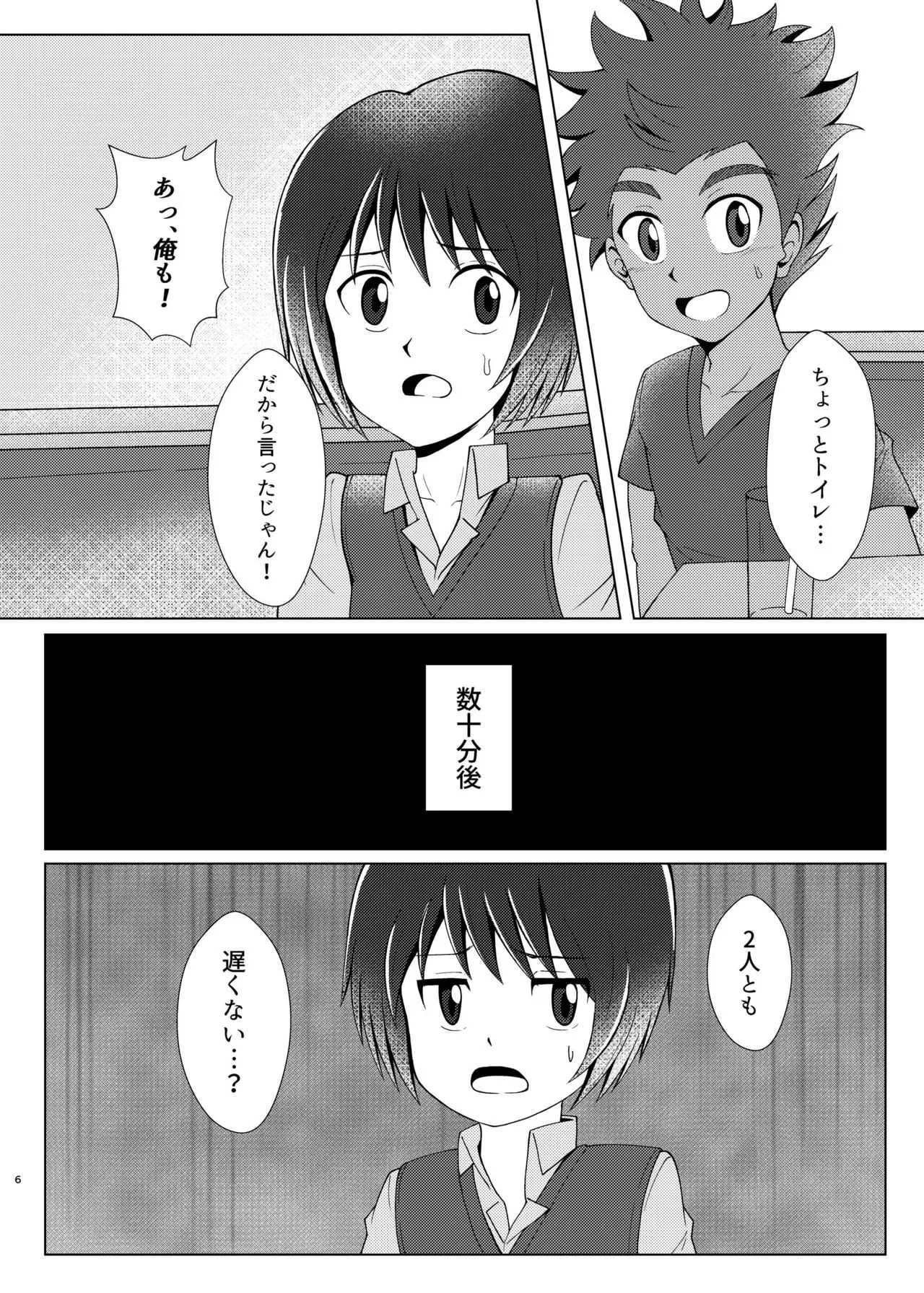 [ウィングヒーロー (Seiha)] 僕のはじめては、テントのなかだった。 [DL版]_3