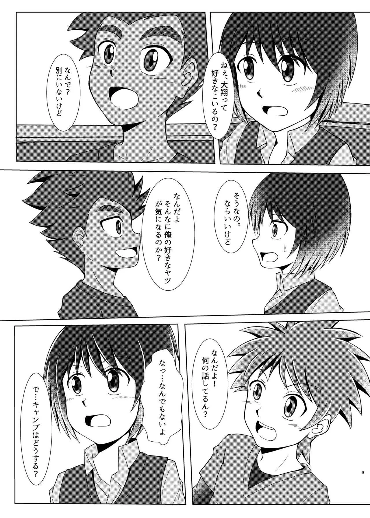 [ウィングヒーロー (Seiha)] 僕のはじめては、テントのなかだった。 [DL版]_4