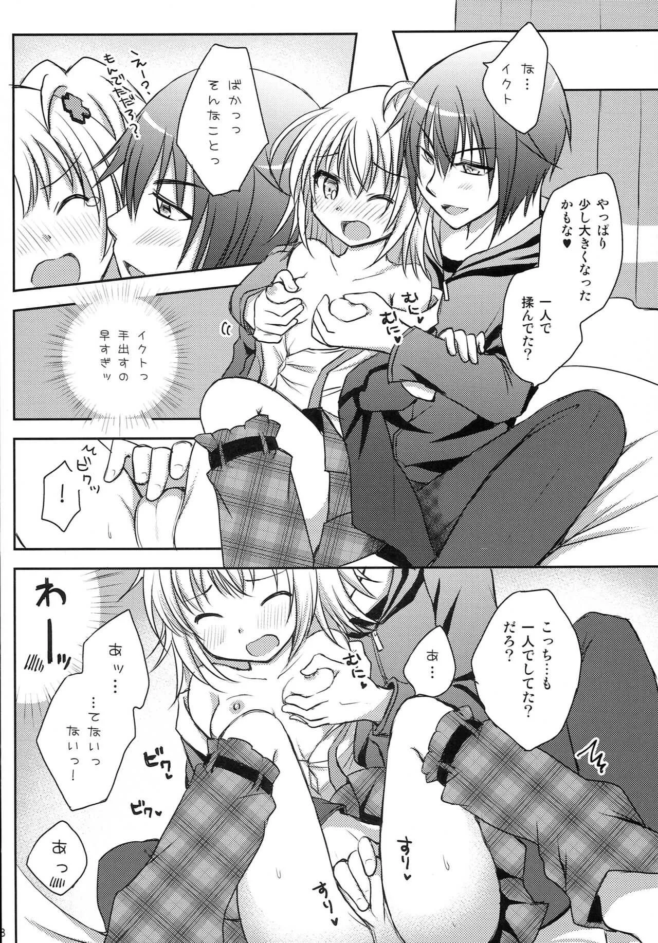(C88) [Angel☆Tear (とーご)] しゅごしゅご! リターンズ (しゅごキャラ!)_3