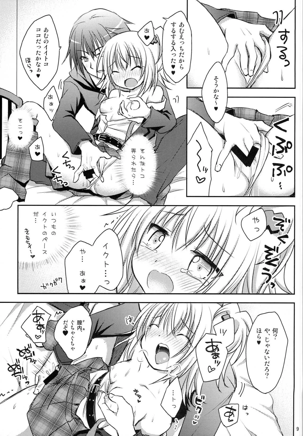 (C88) [Angel☆Tear (とーご)] しゅごしゅご! リターンズ (しゅごキャラ!)_4