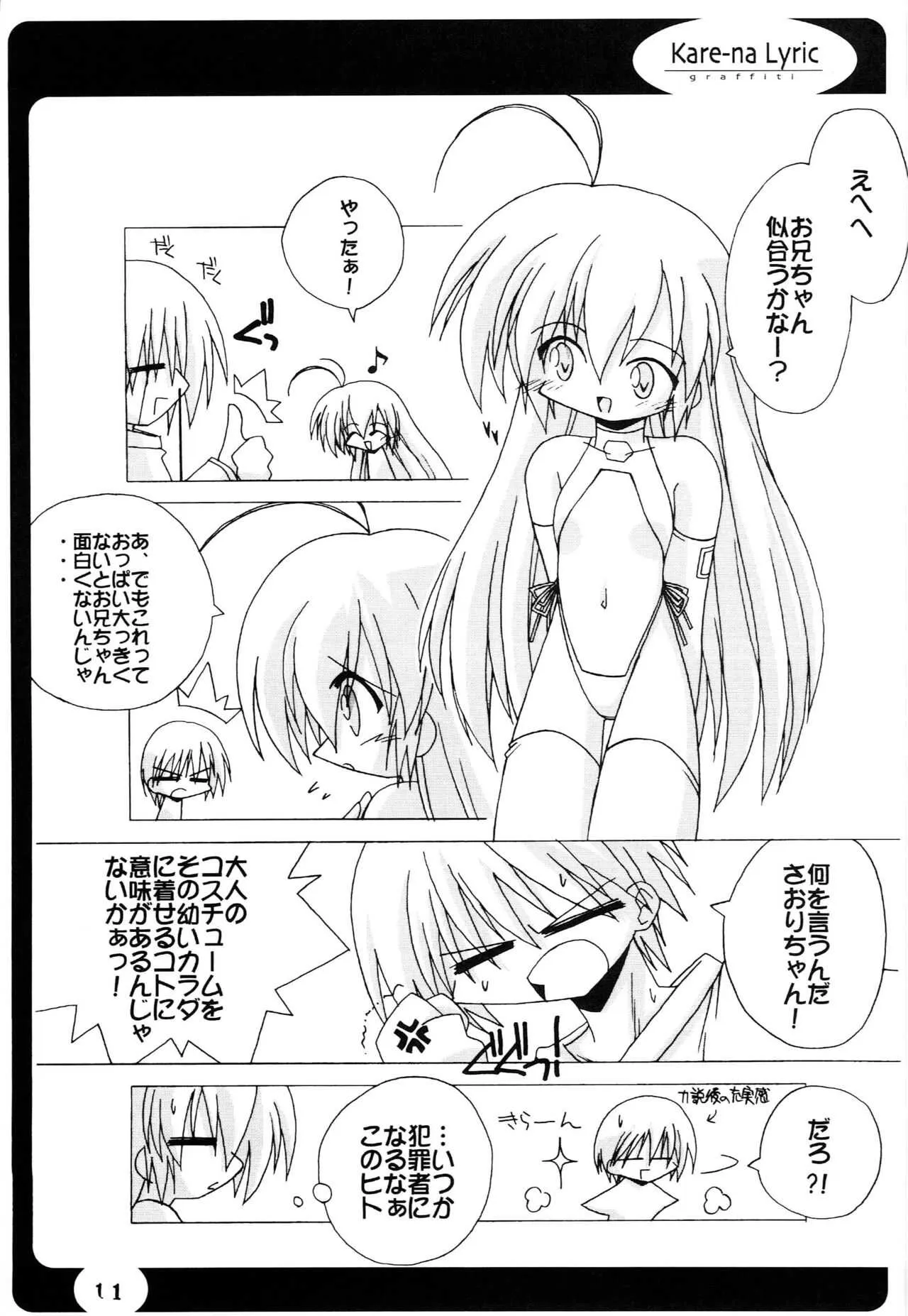 sister ism 3_5