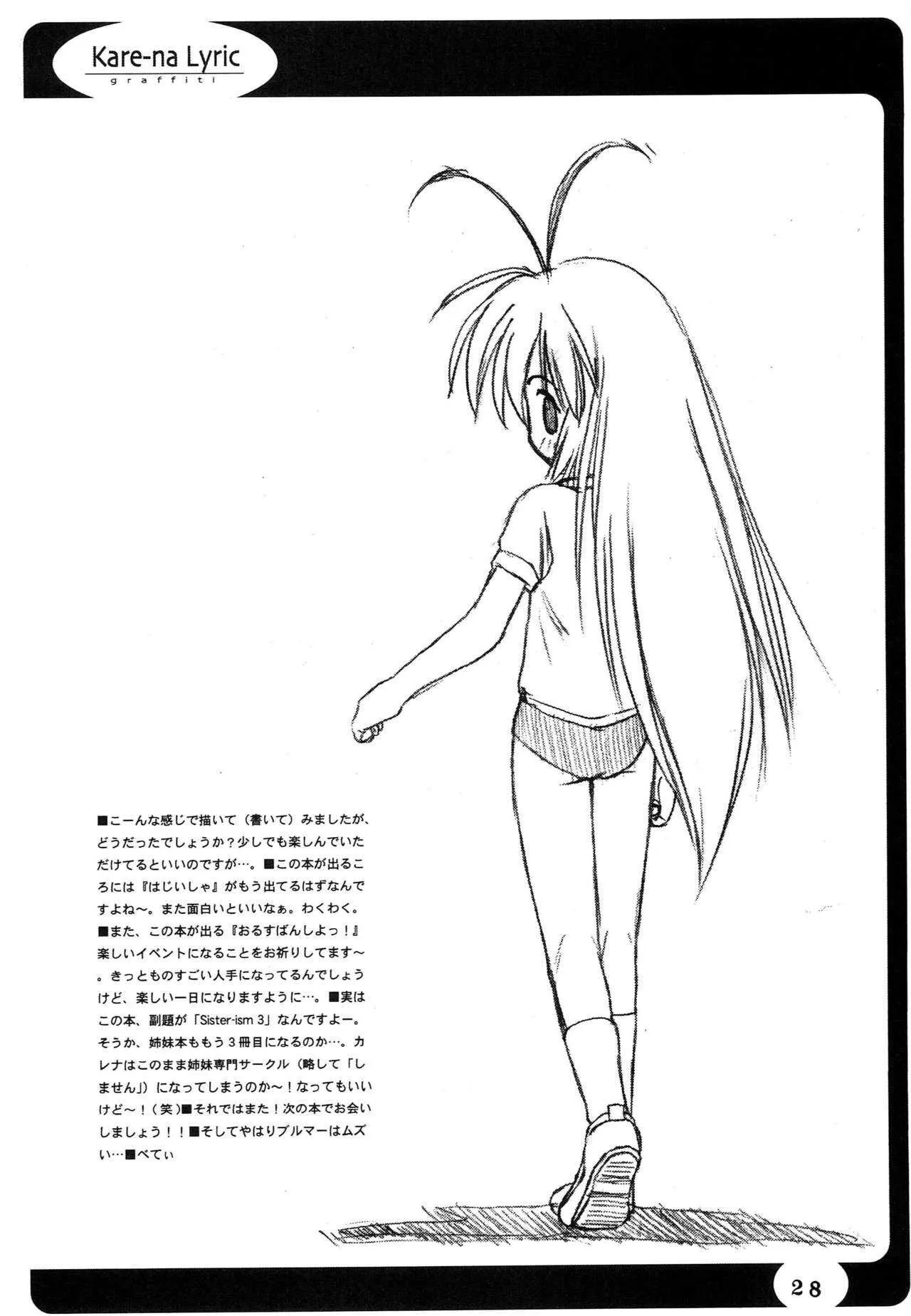 sister ism 3_10