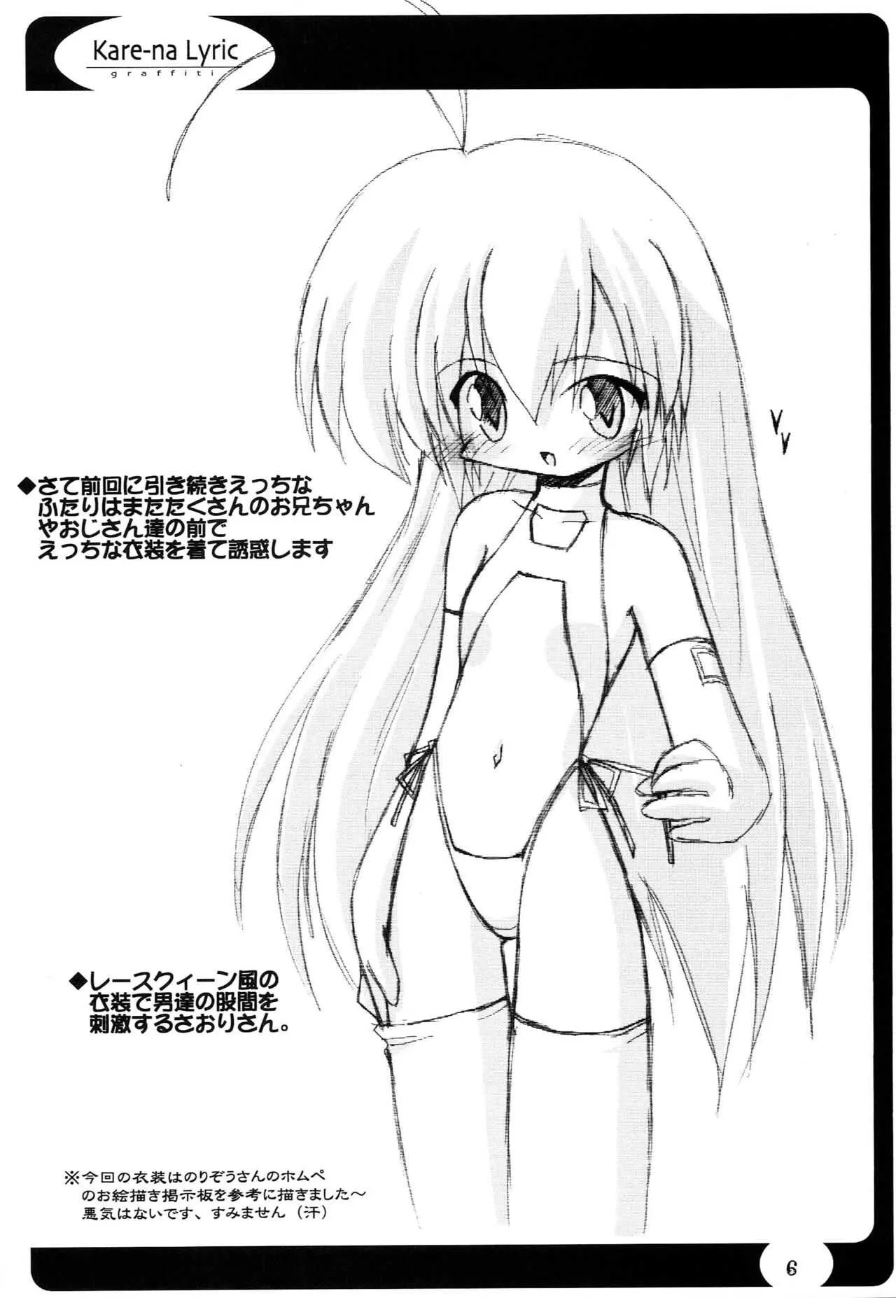 sister ism 3_2