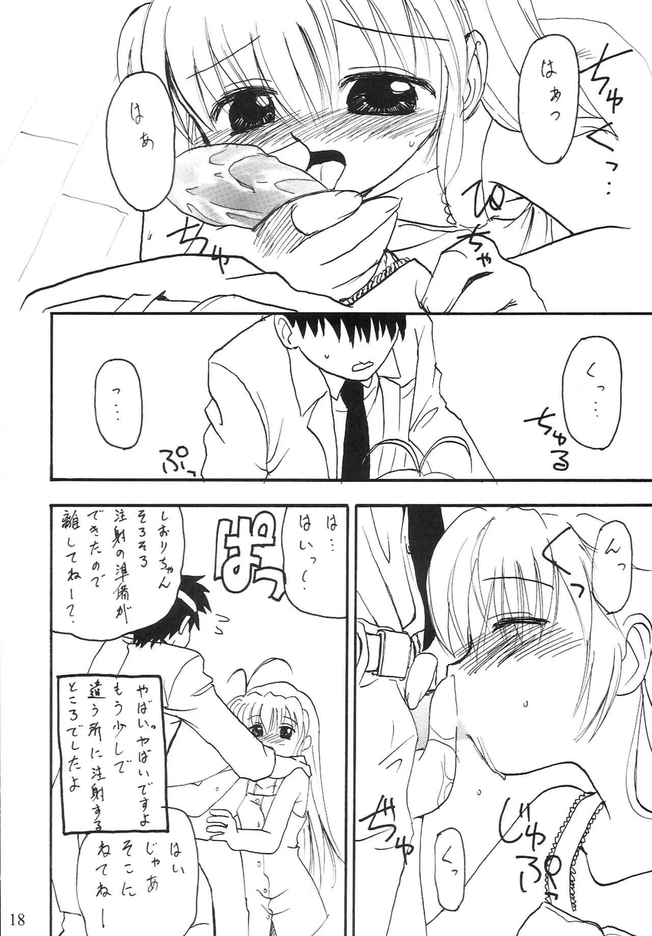 おるすばんするの～_7