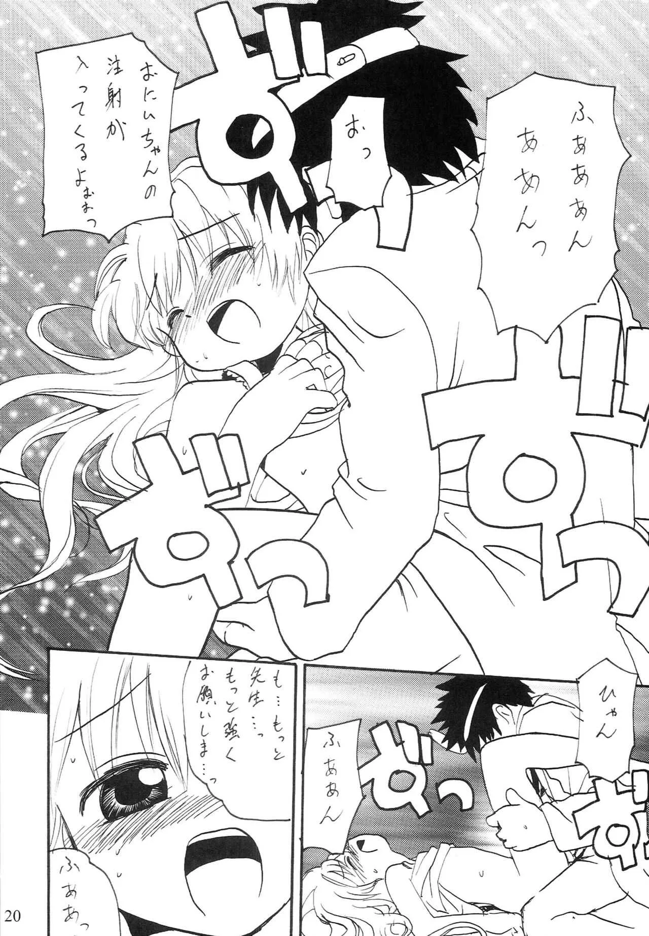 おるすばんするの～_8