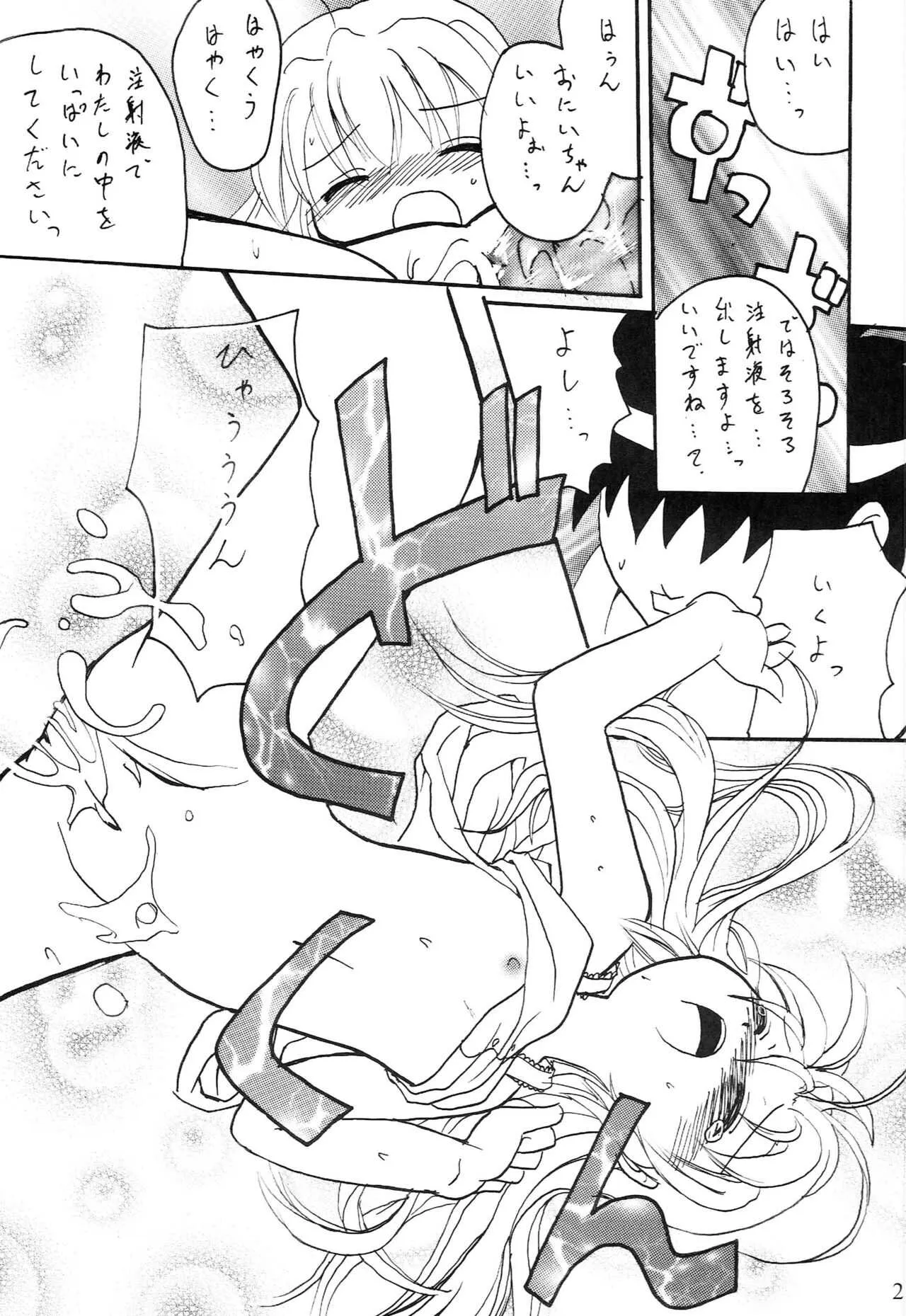 おるすばんするの～_9